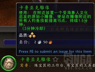魔兽世界10.0雕塑有哪些