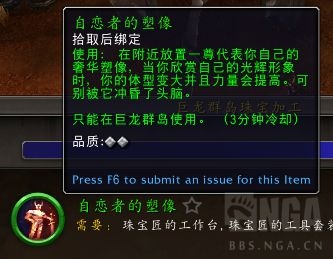 魔兽世界10.0雕塑有哪些