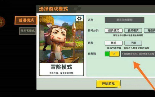 迷你世界2023最富地形码
