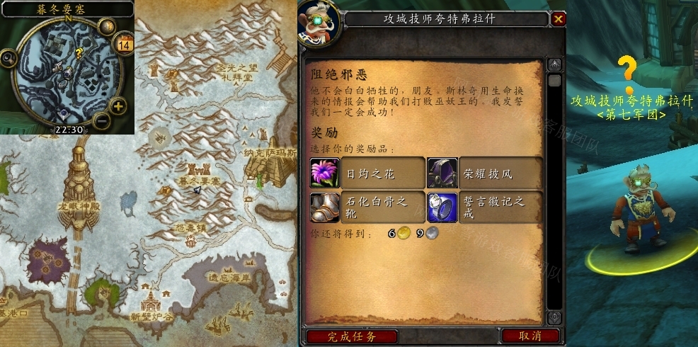 魔兽世界阻绝邪恶任务怎么做