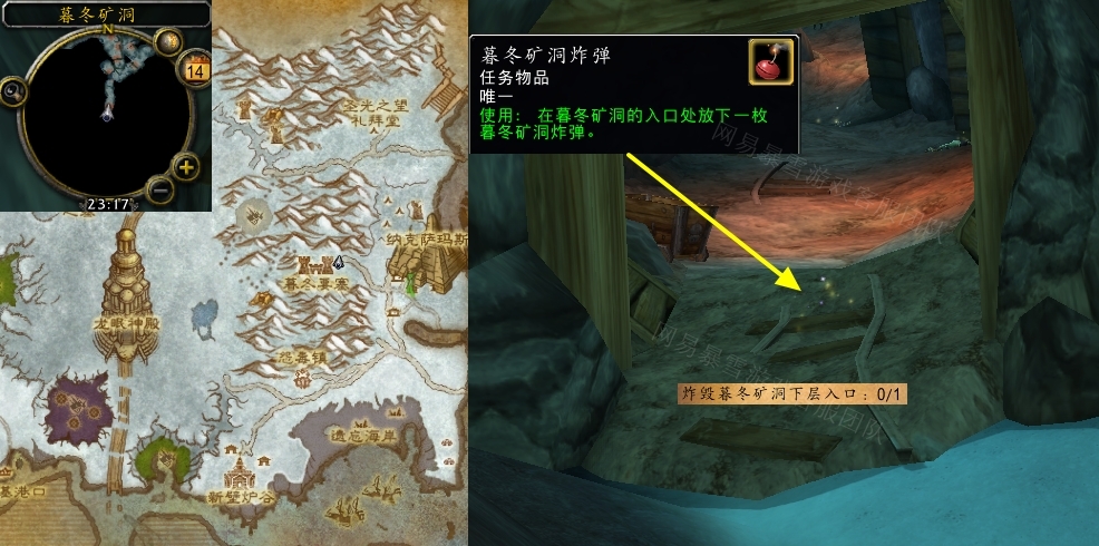 魔兽世界阻绝邪恶任务怎么做