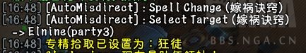 魔兽世界10.0自动嫁祸wa
