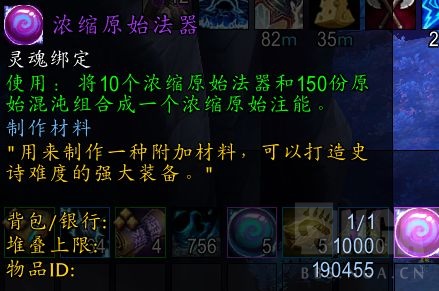 魔兽世界原始注能怎么获得