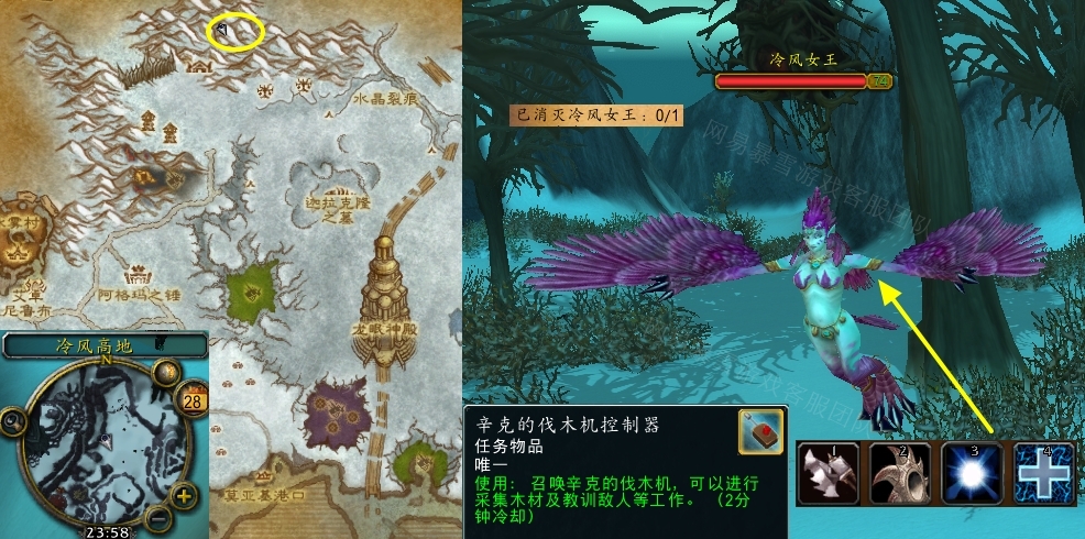 魔兽世界该死的鹰身人任务怎么做