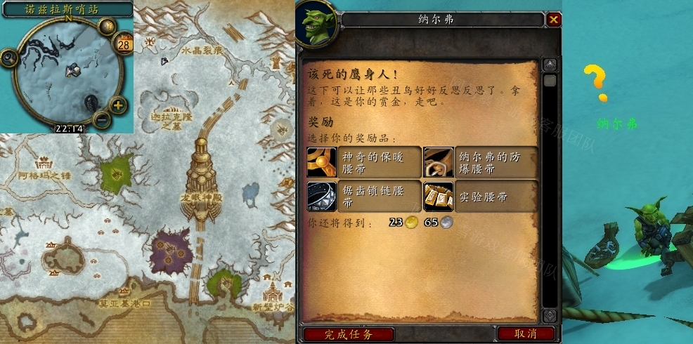 魔兽世界该死的鹰身人任务怎么做