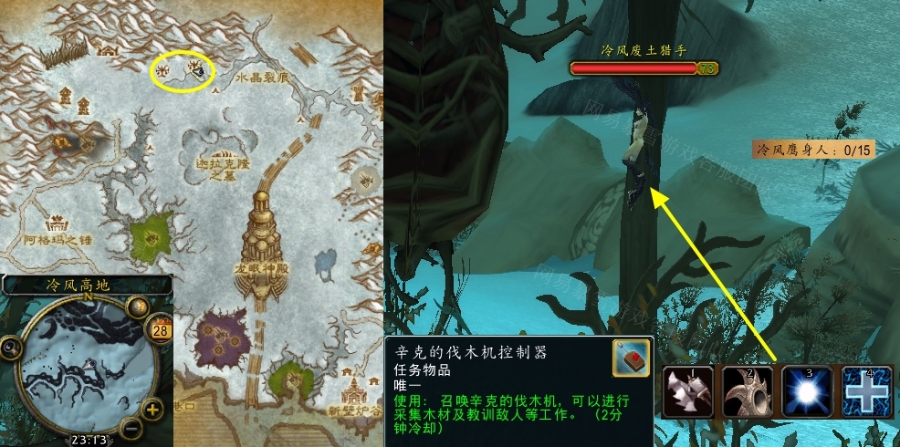 魔兽世界该死的鹰身人任务怎么做