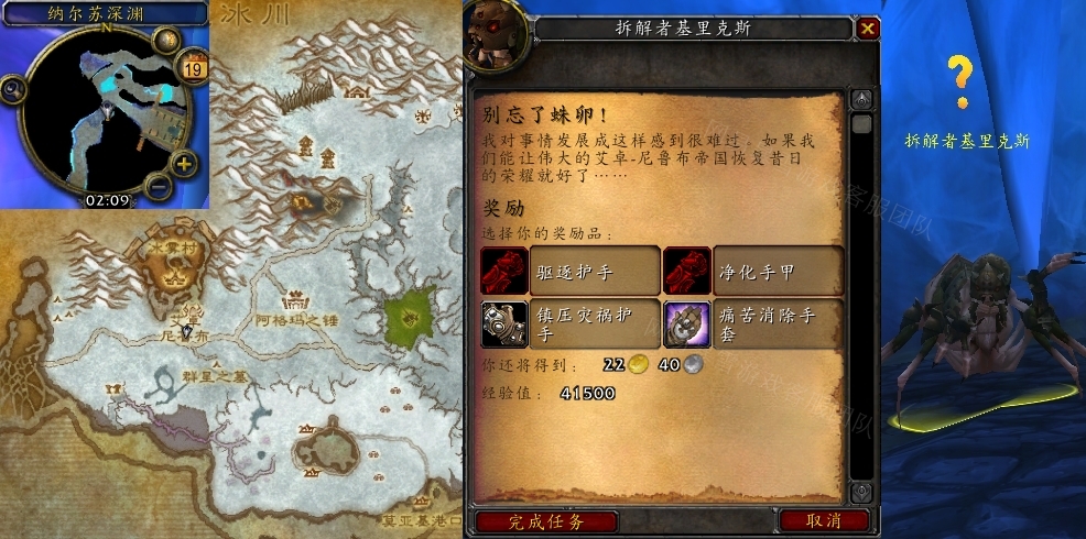魔兽世界别忘了蛛卵任务怎么做