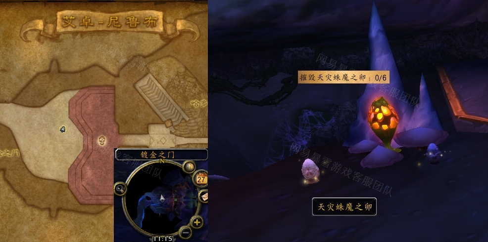 魔兽世界别忘了蛛卵任务怎么做