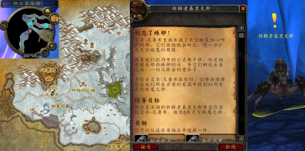 魔兽世界别忘了蛛卵任务怎么做