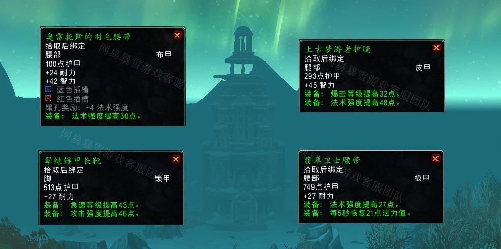 魔兽世界奥雷托斯的羽毛任务怎么做