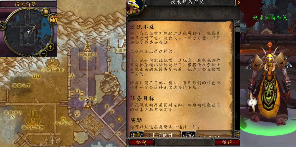魔兽世界过犹不及任务怎么做
