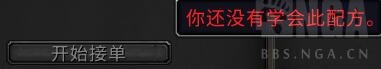 魔兽世界10.0订单系统机制是什么