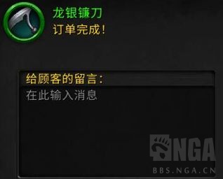魔兽世界10.0订单系统机制是什么