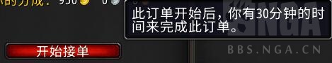 魔兽世界10.0订单系统机制是什么
