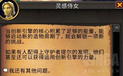 魔兽世界灵思火花怎么获得