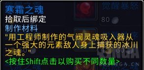 魔兽世界元素之魂怎么获得