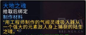 魔兽世界元素之魂怎么获得