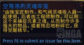 魔兽世界元素之魂怎么获得