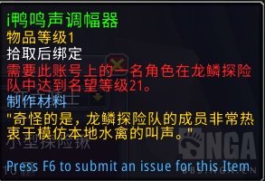 魔兽世界i鸭鸣声调幅器怎么获得