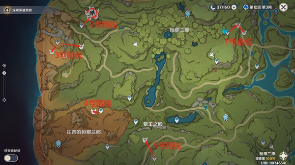 原神蕈兽素材收集路线