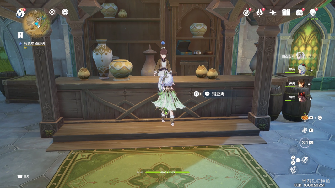 原神全能美食队收束任务攻略