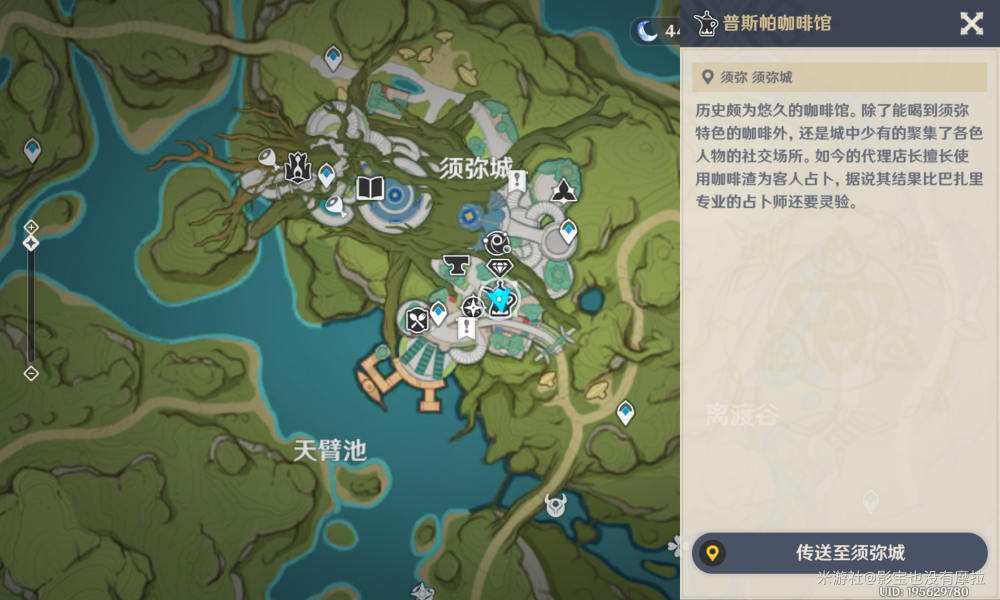原神3.2新食谱获得方法
