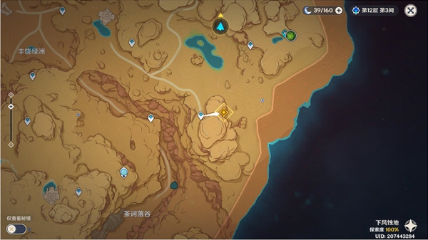 原神行于黎明前夜幕里任务流程详解