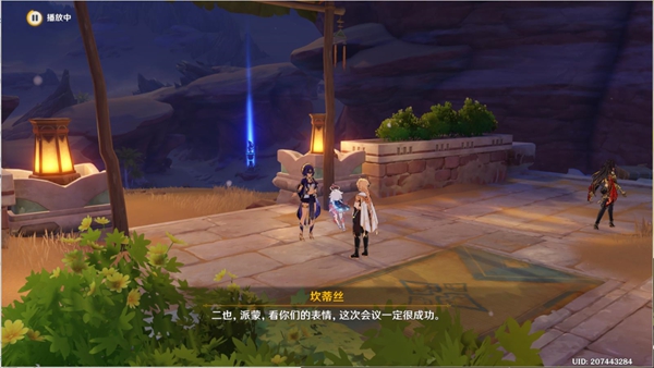 原神行于黎明前夜幕里任务流程详解