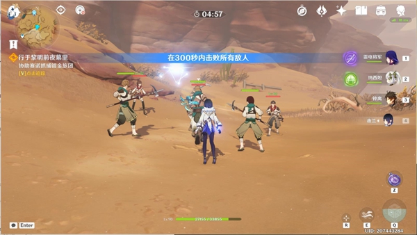 原神行于黎明前夜幕里任务流程详解