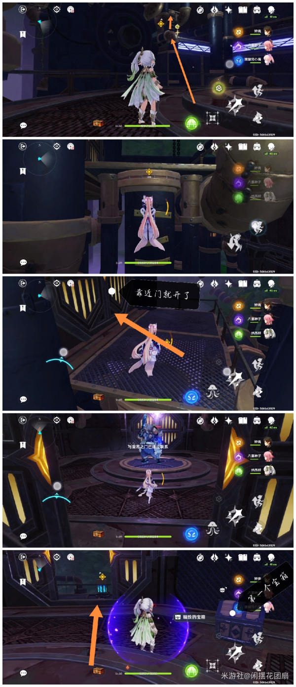 原神降神工坊副本攻略