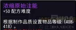 魔兽世界原始注能有什么用