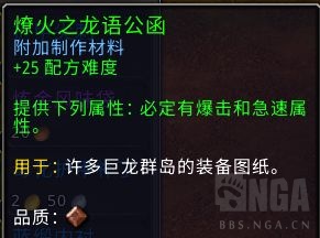 魔兽世界10.0公函怎么用