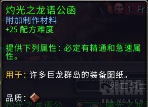魔兽世界10.0公函怎么用