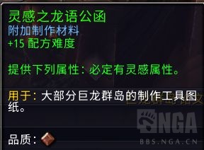 魔兽世界10.0公函怎么用