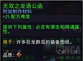 魔兽世界10.0公函怎么用