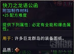 魔兽世界10.0公函怎么用