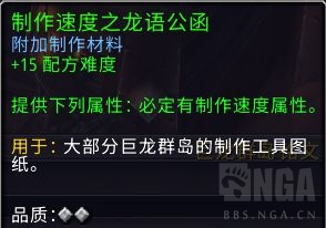 魔兽世界10.0公函怎么用