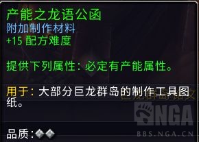 魔兽世界10.0公函怎么用