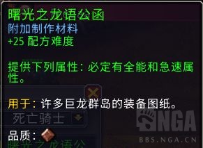 魔兽世界10.0公函怎么用