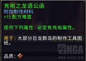 魔兽世界10.0公函怎么用