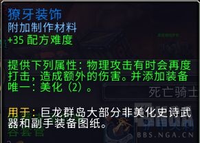 魔兽世界10.0特效怎么设置