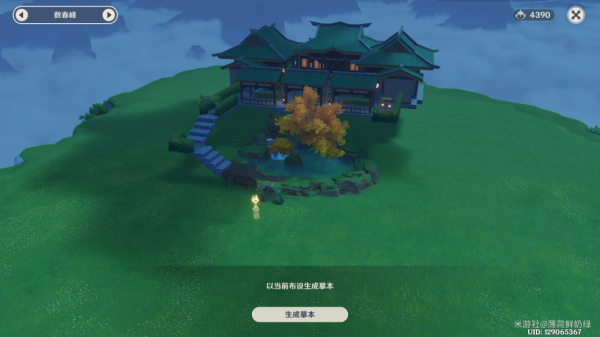 原神尘歌壶洞天摹数摹本码一览