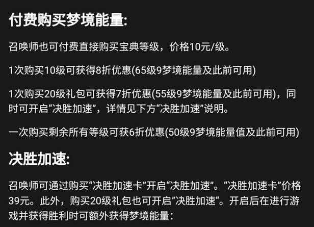LOL穿星掠梦宝典怎么做
