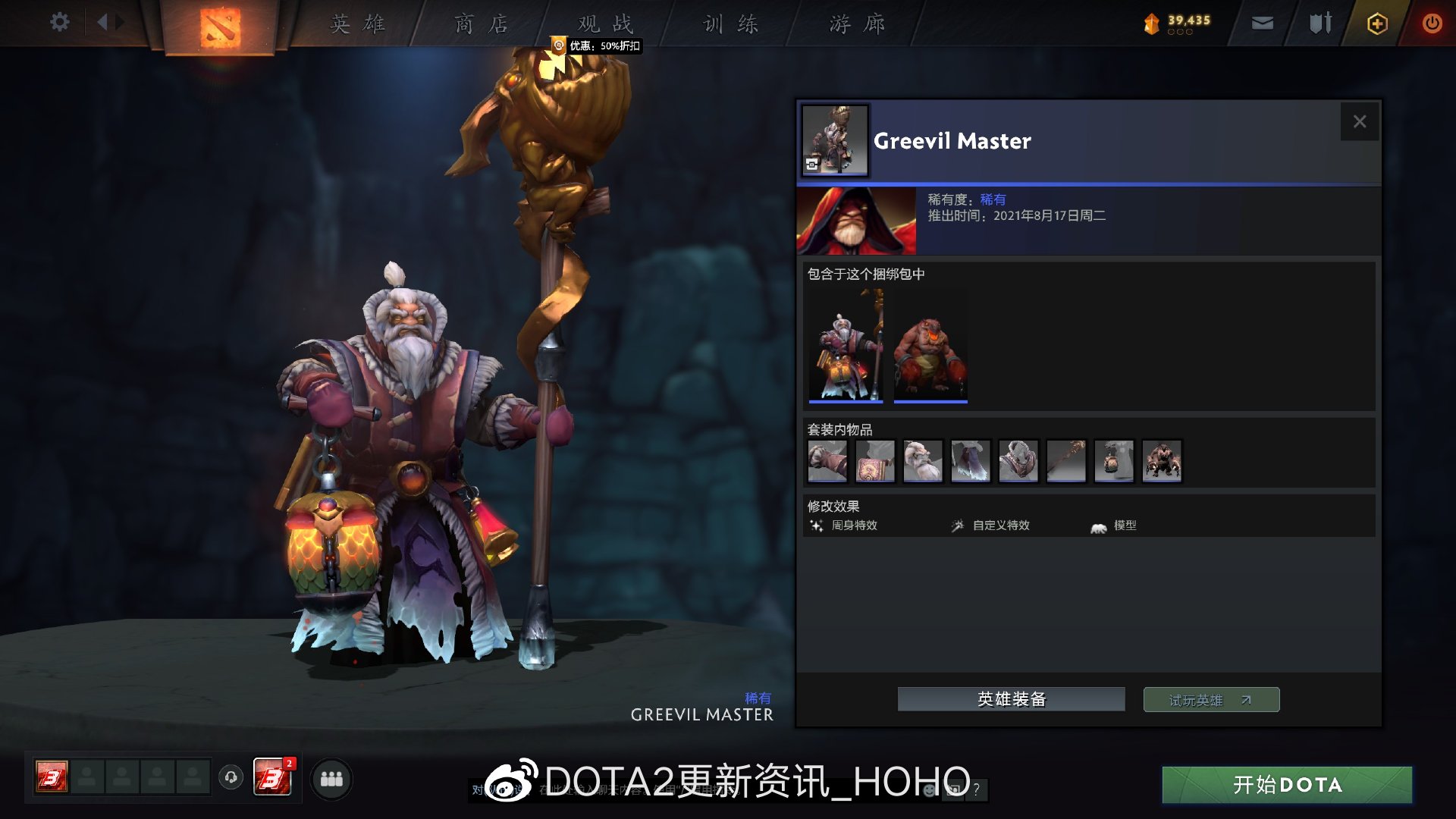 dota2糖果厂夜魇暗潮专属奖励一览