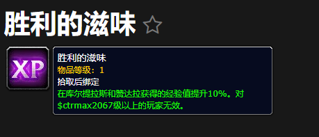魔兽世界10.0前夕练级攻略