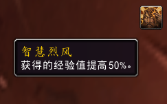 魔兽世界10.0前夕练级攻略