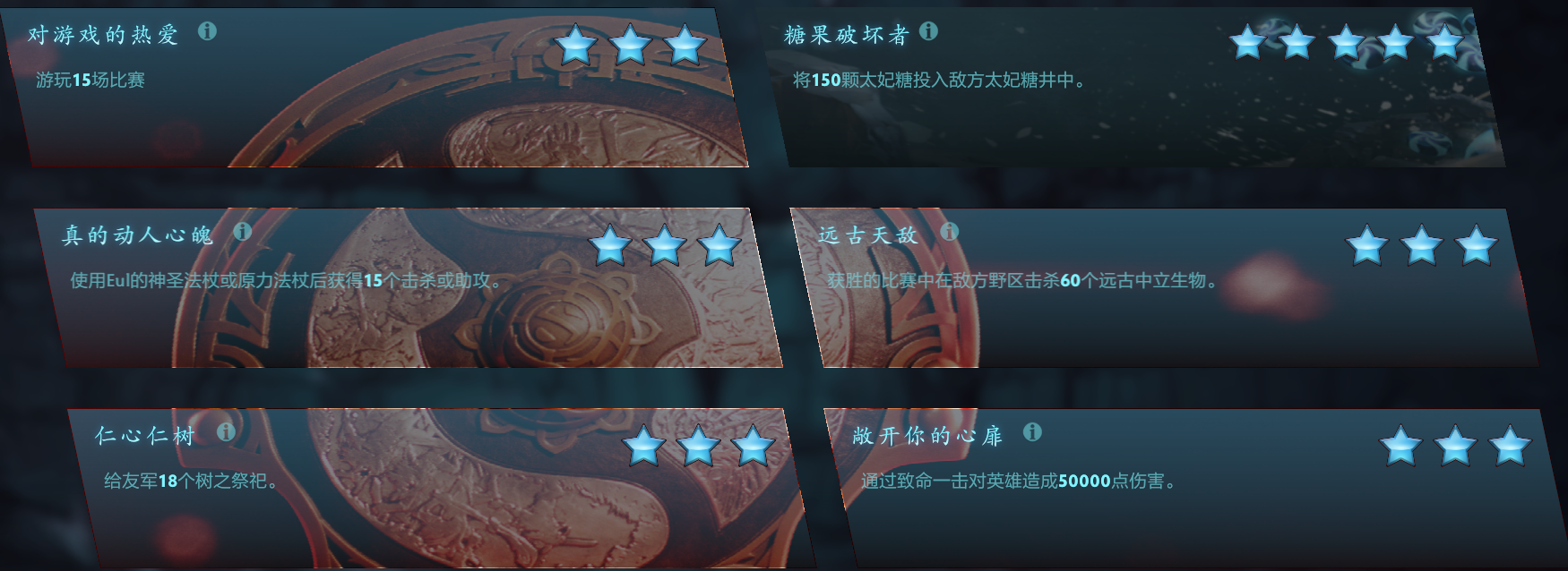 dota2仁心仁树完成攻略