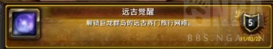 魔兽世界10.0巨龙群岛传送门解锁方法