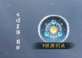 蜀山初章暴伤奶妈攻略