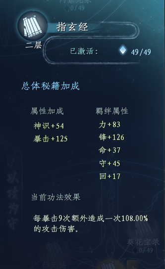 蜀山初章暴伤奶妈攻略